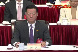 嘉定区政协七届五次会议胜利闭幕视频封面