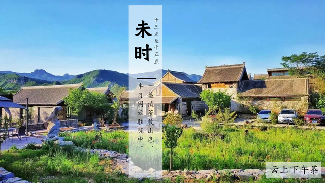 修武十二时辰，你被哪一刻打动？