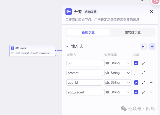 扣子(Coze)工作流：2分钟输出一篇去AI味公众号文章，带提示词保姆级教程