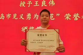 飞奔入海救起落水男孩，“白衣大哥”获颁两项荣誉：当时情况紧急只想着救人图片