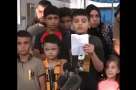 果然视频·看天下|加沙儿童发声求救：我们只想要活着图片