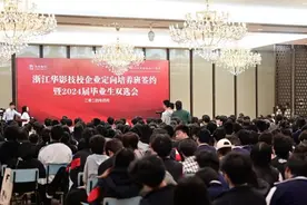 浙江华策影视技工学校探索校企合作新模式，300个岗位提前“预定”图片