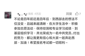 西部计划怎么报，能不能报，准备什么材料……报名截止仅剩2天！图片