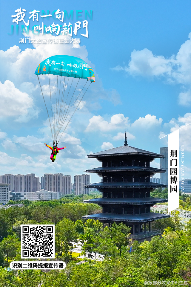 全荆门征集一句话！万元大奖等你拿…