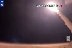 美军夜袭也门 胡塞武装强势升级对以打击 中东局势再掀波澜图片