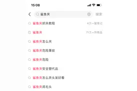 漂亮鲨鱼夹成了索命利器？律师：若过于锋利等不合理设计使人受伤，消费者有权索赔图片