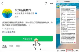 @290多万户新奥燃气用户：线上缴费、燃气报装报修、安全隐患识别，95158网厅一网搞定图片