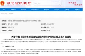 纵览快评｜让爱“流动”到每一个“流动儿童”需要的地方图片