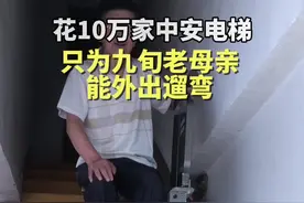 一部电梯，孝心满满图片