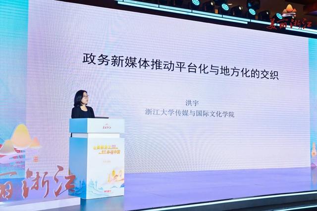“美丽浙江”生态共创思享会在宁波举行 省域主题短视频征集活动优秀作品公布