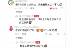 爆火！国货“79元套餐”引营销热潮，有品牌连夜通网卖货…老年主播团临时上阵，库存卖光、粉丝暴涨图片