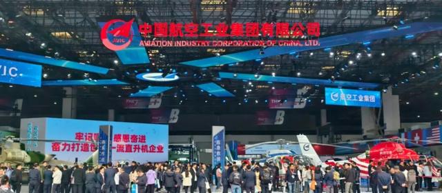 扶摇直上 共享未来 | 中国航空工业集团携系列化直升机产品亮相天津直博会
