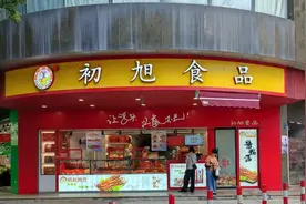 “初旭鸭舌”网拍招募重整投资人 成交价超1.29亿元图片