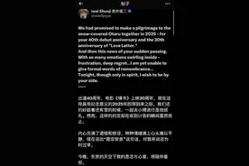 《情书》导演发文悼念中山美穗：内心充满了遗憾和惊讶图片