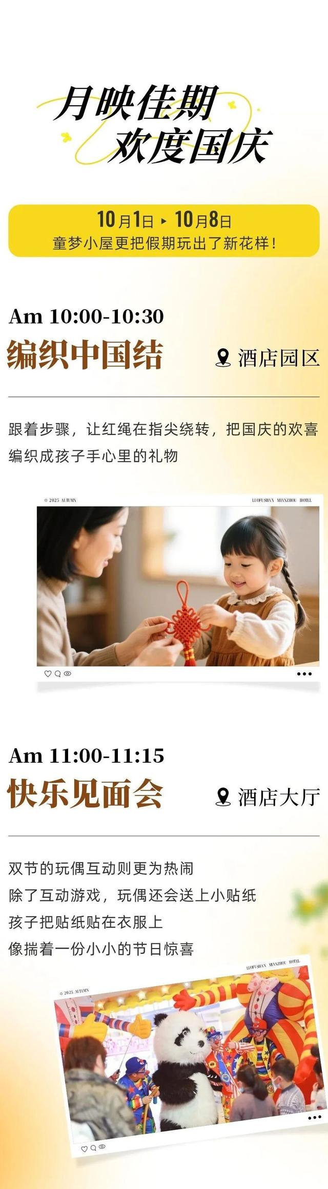 金秋有礼 绵阳有你 ‖ 国庆来安州，四大主题玩法，畅享八日悠闲！