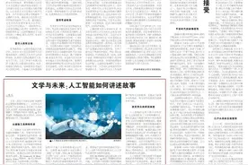 文学与未来：人工智能如何讲述故事图片