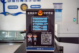 合肥包河刑警推出“反诈充电宝”图片