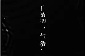 AI眼中的中国｜今日清明，气清景明图片