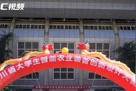 C视频丨看大学生设计智能农业“黑科技”，全省62支代表队来雅安参赛图片