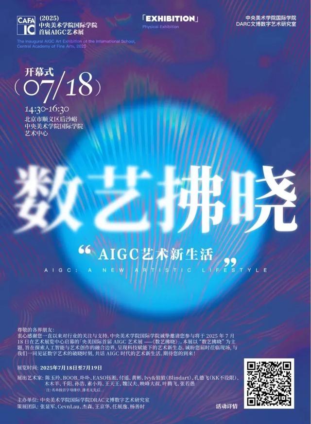 周末去哪儿玩丨本周北京活动推荐
