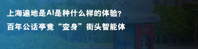 在“史上最火”WAIC 中国电信首次发布AI全景图谱