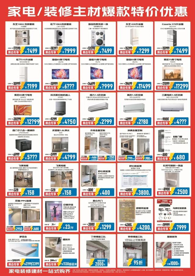 长宁苏宁易购要办家博会，还有“双十一”折扣！