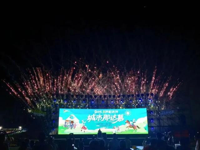 看完比赛“趣”哪玩？呼和浩特城市那达慕免费入园！周末狂欢不停歇！