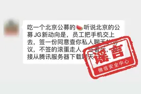 微信免费即将结束？超过93人微信群涉黄直接拘留？微信安全中心：这些都是谣言图片