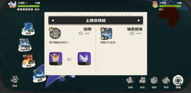 肝了20小时腾讯《洛克王国》手游，我发现它真不是帕鲁