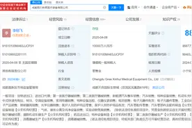 董明珠卸任格力旗下医疗装备公司职务图片