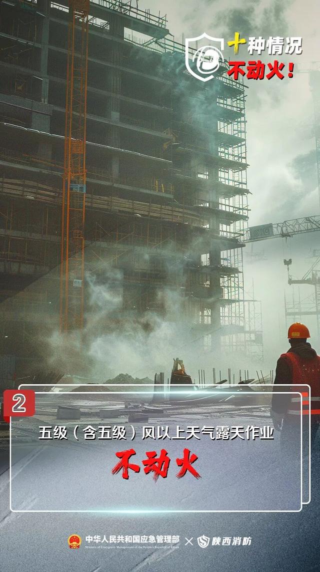 【安全之声】3人被拘！又是这个致命违规操作