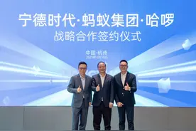 哈啰Robotaxi业务完成超30亿元融资，引入蚂蚁集团、宁德时代战略投资图片