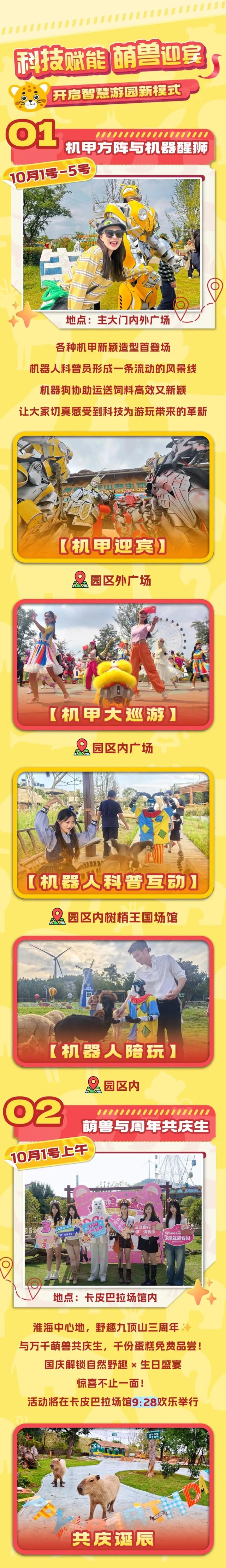 决定了！就去徐州这里！