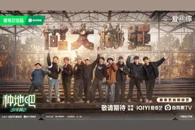 《种地吧2》主视觉海报曝光，十个勤天硬核开启新一季图片