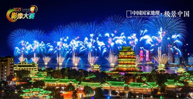中国国家地理·极景中国“2025江西风景独好影像大赛”榜单发布！