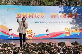 “数”我最棒！成都市菱窠路小学开展“慧玩数学  乐动思维”数学节系列活动图片