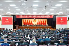 大渡口区政协十届四次会议隆重开幕图片