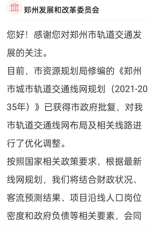 河南新密银基动物王国要通地铁了？官方回应