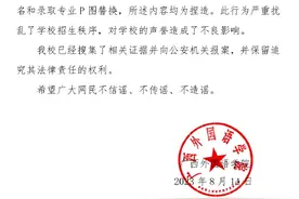 广西外国语学院：网上出现将我院缅甸语专业和缅甸电信诈骗恶意关联帖子和视频，已报案图片