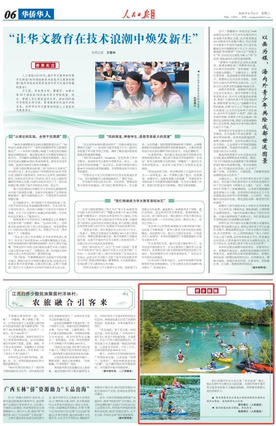 侨乡新貌