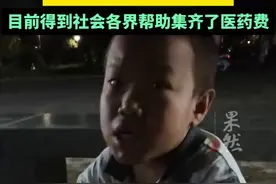 民政局回应“13岁尿毒症晚期男孩深夜捡废品”：系“五保”人员，每月有生活补贴图片