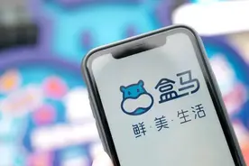 早资道 | 盒马暂停会员开通；西方臻选内容已全部清空图片
