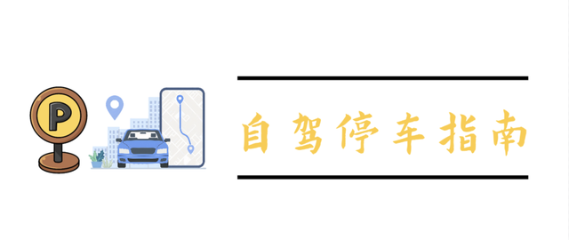 【最全观演交通指南】“三皮罐之夜”华语巨星演唱会