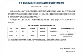 全红婵保送暨南大学上热搜，其实这些奥运冠军也被保送过图片