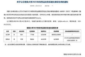 全红婵保送暨南大学上热搜，其实这些奥运冠军也被保送过图片