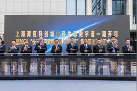 上海湾区科创城中科生态数字港一期开园，三期运营后将聚集八千名科技创新人才图片