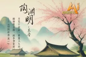 当古诗词遇见AI  和古人一起“植”此青绿！图片