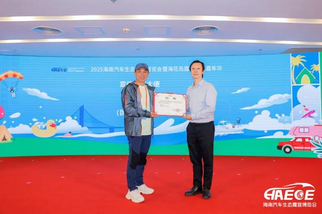 11月相聚海花岛，2025海南露博会北京发布会召开