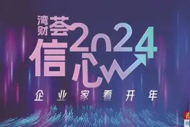 解锁湾区新质生产力 共探高质量发展之道图片