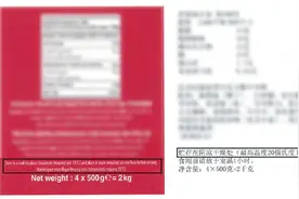 巧克力中外文标签相差几个字，超市被索赔4.1万图片